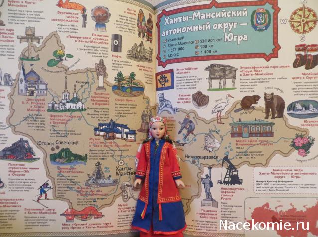Куклы в Народных Костюмах – Розыгрыши, подарки, викторины, конкурсы