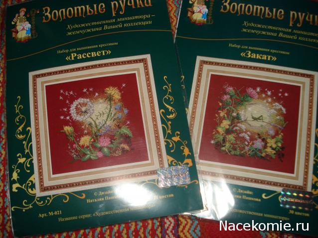 Хомячья радость