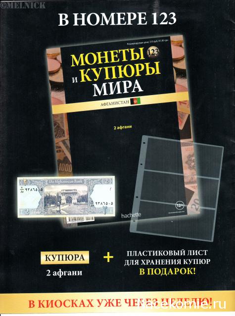 Монеты и купюры мира №122 5 дирхамов (Катар), 10 пайс (Индия), 50 рупий (Индонезия)