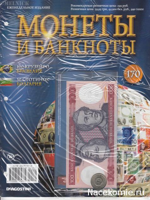 Монеты и Банкноты 2012 - График выхода и обсуждение