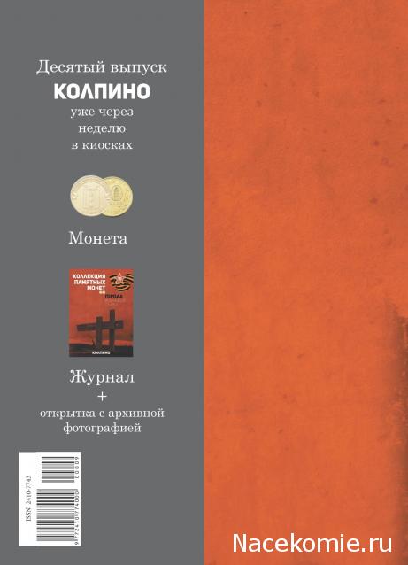 Города Воинской Славы (АРИА-АиФ)