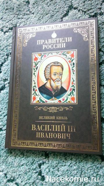 Правители России - книжная серия (КП)