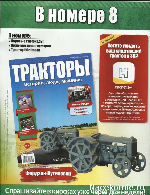 Тракторы №7 - К-700 "Кировец"