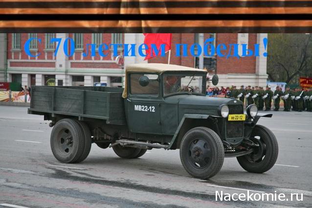 Автолегенды СССР - График выхода и обсуждение