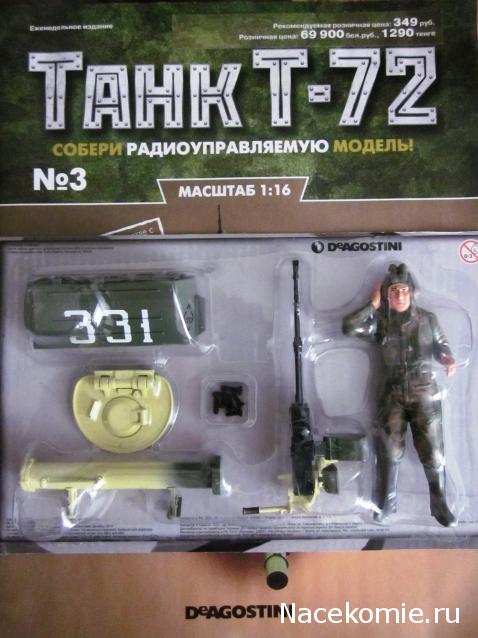 Танк Т-72 - График Выхода и обсуждение