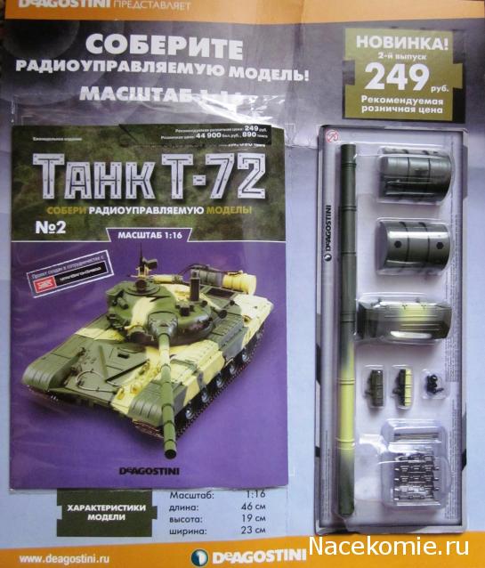 Танк Т-72 - График Выхода и обсуждение