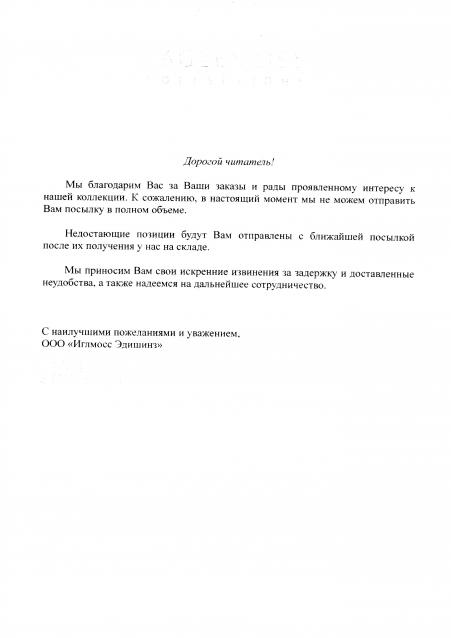 Танк Т-34 - График выхода и обсуждение