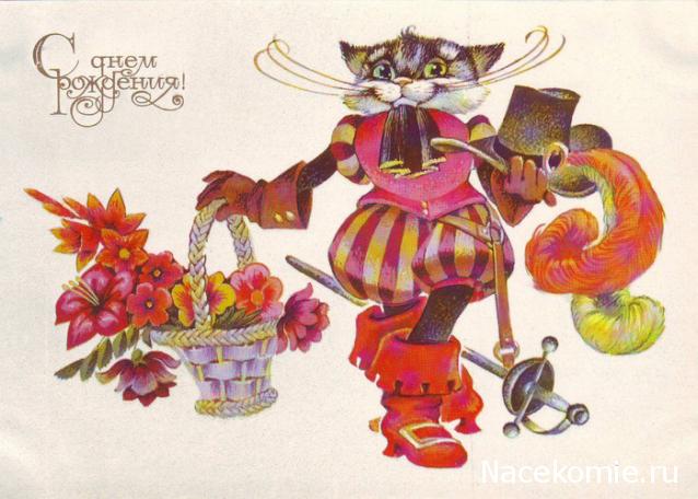 Наши Дни Рождения