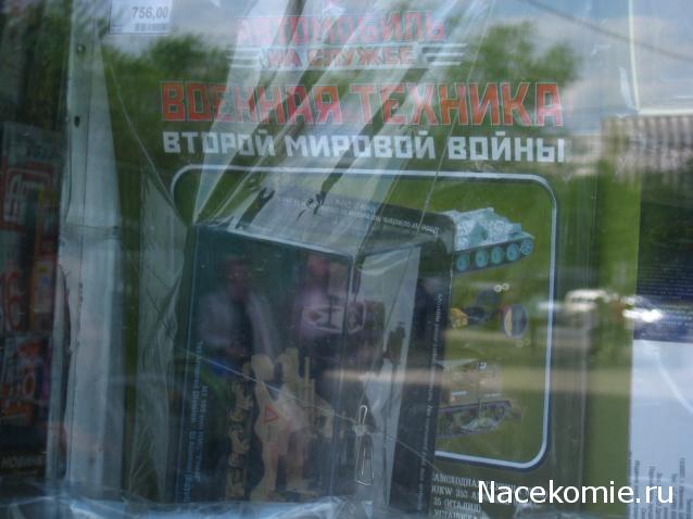 Автомобиль на службе - Военная техника Второй Мировой войны. Спецвыпуск №2.