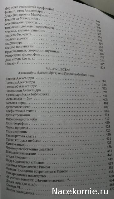 Популярная наука - книжная серия (Амфора)