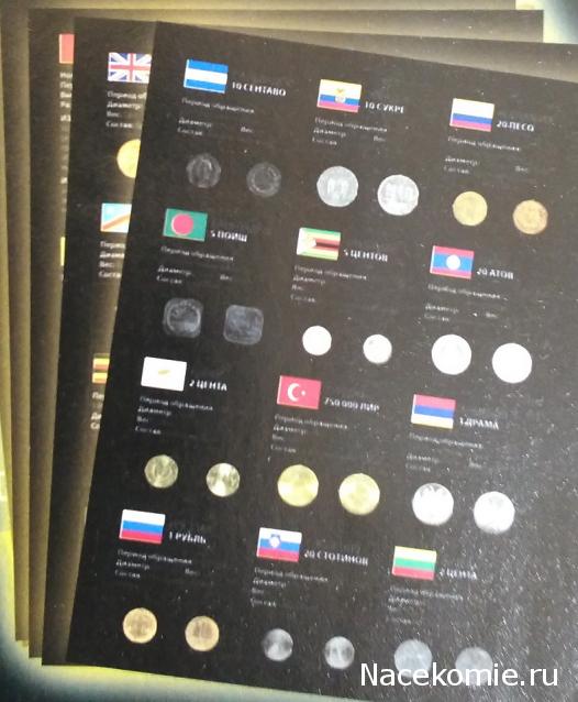 Монеты и купюры мира - График выхода и обсуждение