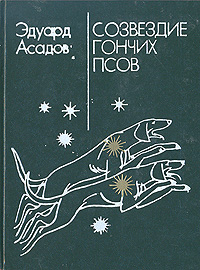 Strela. Банкноты и монеты - путешествие по свету!