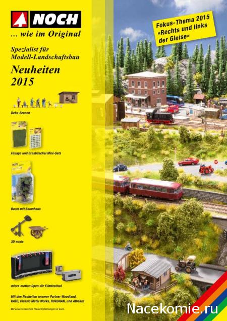 Железная Дорога в Миниатюре - Болталка