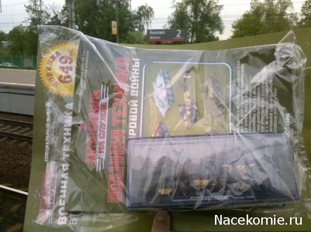 Автомобиль на службе - Военная техника Второй Мировой войны. Спецвыпуск №2.