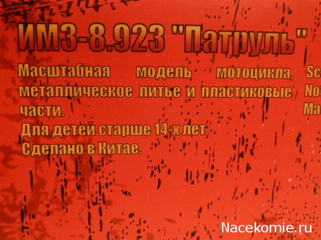 Полицейские Машины - Коллекции пользователей