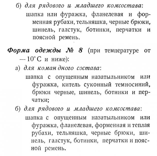 Солдаты ВОВ №60 - Краснофлотец в форме № 4, 1943–1945гг.