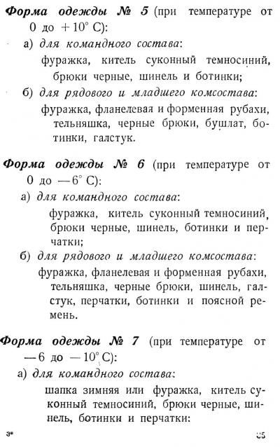 Солдаты ВОВ №60 - Краснофлотец в форме № 4, 1943–1945гг.