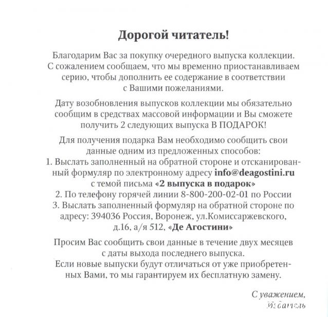 Исследуя космос. Космические корабли и аппараты  - ДеАгостини - тест