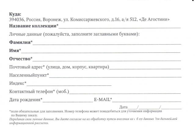 Исследуя космос. Космические корабли и аппараты  - ДеАгостини - тест