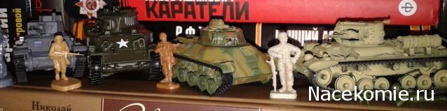 Танки Мира. Коллекция №14 Советский легкий танк Т-50