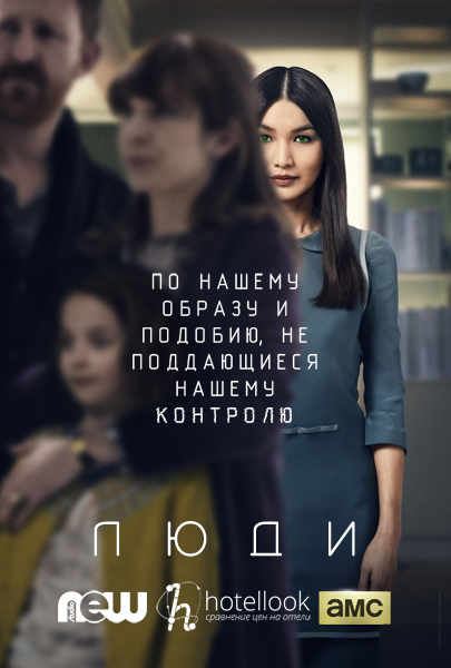 Что посмотреть? Обзор сериалов, кино