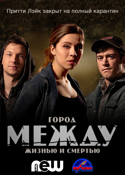 Что посмотреть? Обзор сериалов, кино