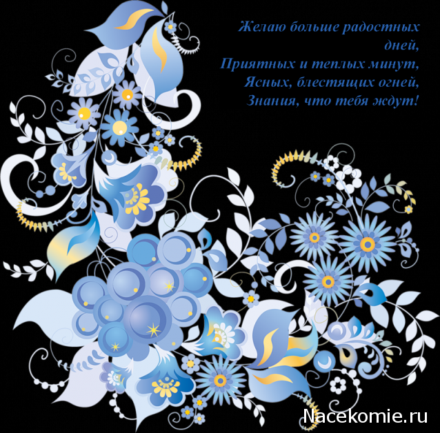 Дамы эпохи - Наши дни рождения