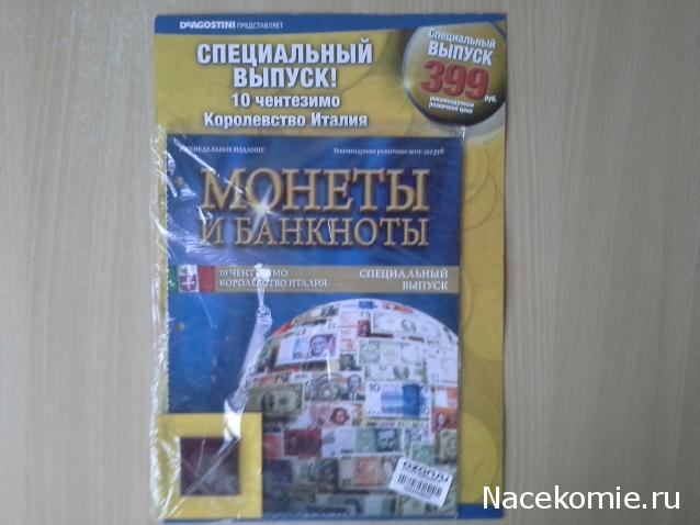 Монеты и Банкноты 2012 - График выхода и обсуждение