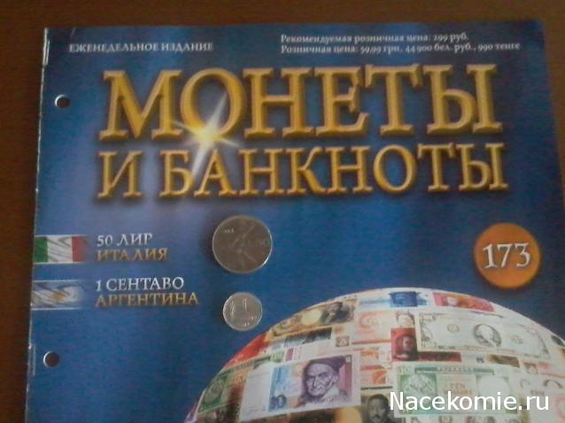 Монеты и Банкноты 2012 - График выхода и обсуждение