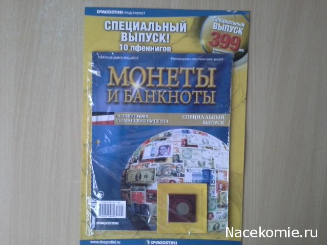 Монеты и Банкноты 2012 - График выхода и обсуждение