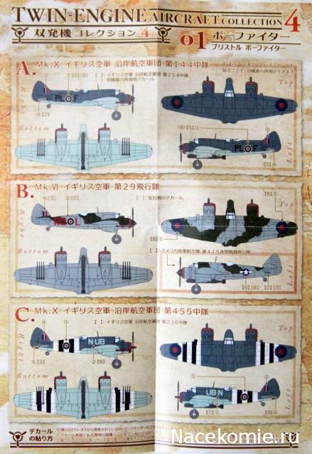 Модели и гашапоны в 1/144 - F-Toys, Bandai, Takara и другие
