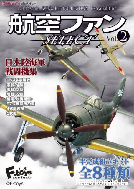 Модели и гашапоны в 1/144 - F-Toys, Bandai, Takara и другие