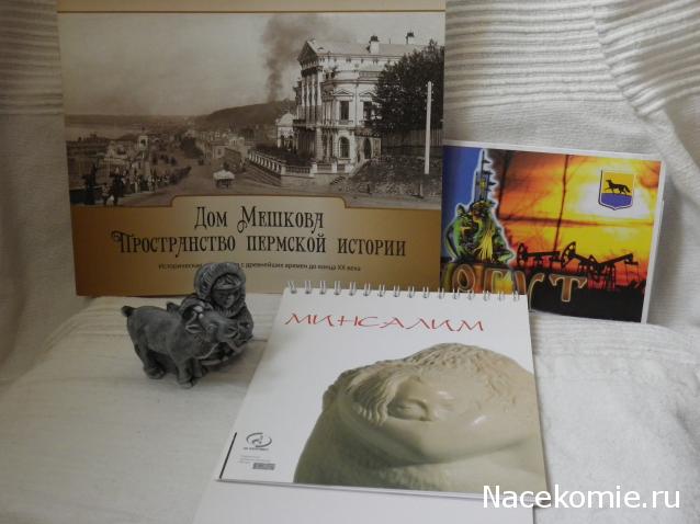 Куклы в Народных Костюмах – Игра "Сабантуй"