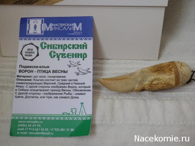 Куклы в Народных Костюмах – Игра "Сабантуй"