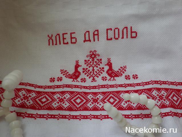 Куклы в Народных Костюмах – Игра "Сабантуй"