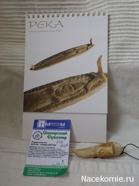 Куклы в Народных Костюмах – Игра "Сабантуй"