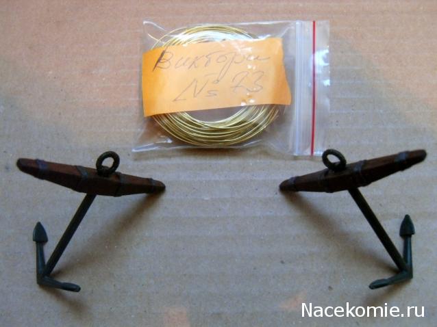 Собери Чёрную Жемчужину. Сборка: внешние элементы корпуса