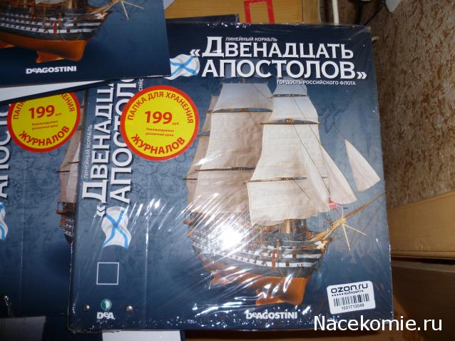 Двенадцать Апостолов - График выхода и обсуждение