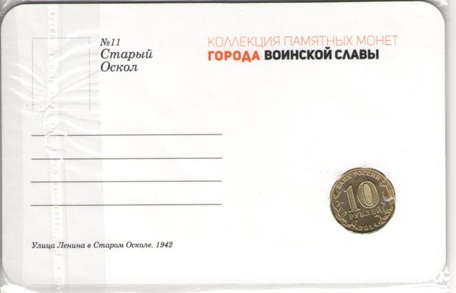 Города Воинской Славы (АРИА-АиФ)