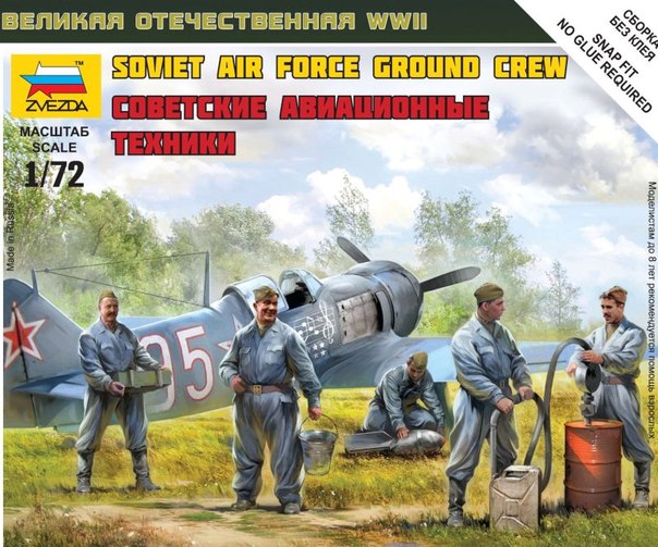 Фигурки 1/72. Новости и Анонсы