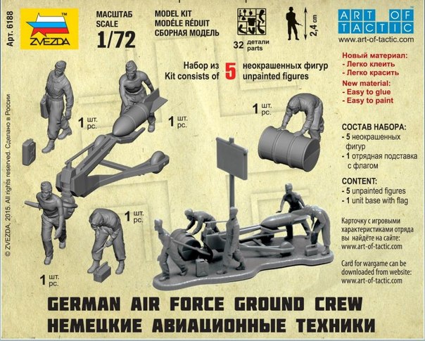 Фигурки 1/72. Новости и Анонсы