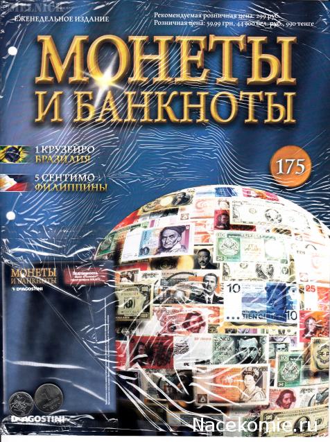 Монеты и Банкноты 2012 - График выхода и обсуждение