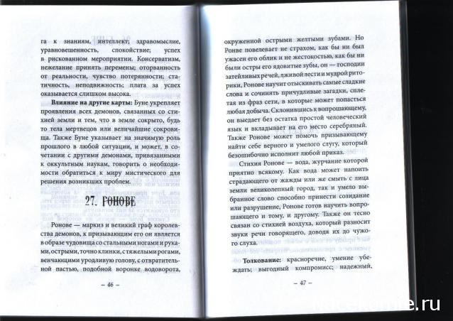 Многоликое Таро. Обсуждение колод