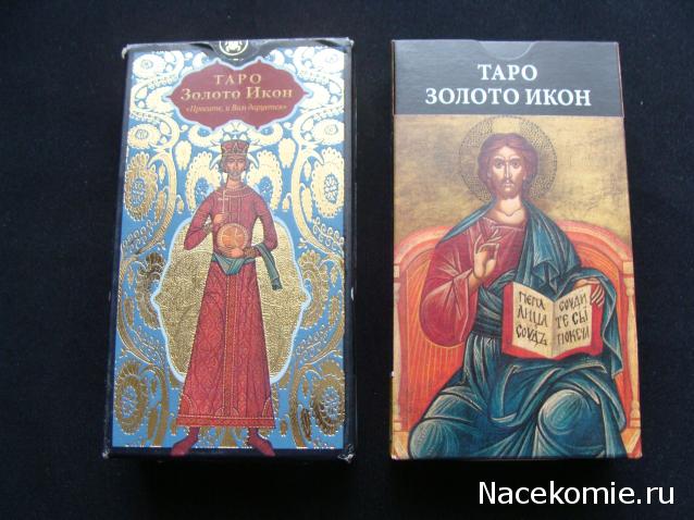 Многоликое Таро. Обсуждение колод