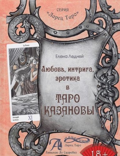 Библиотека таролога. Полезная литература