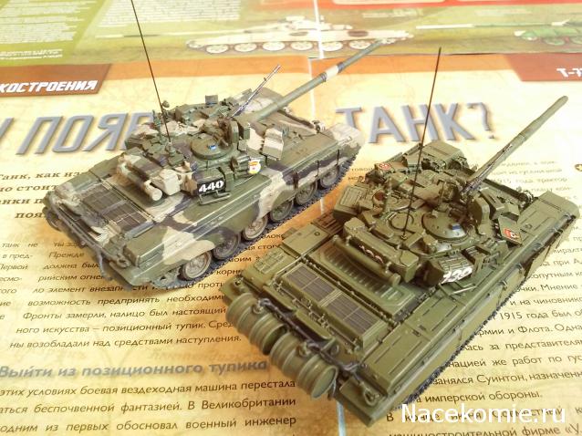 Звезда, Т-90А 1/72, "сборка без клея".