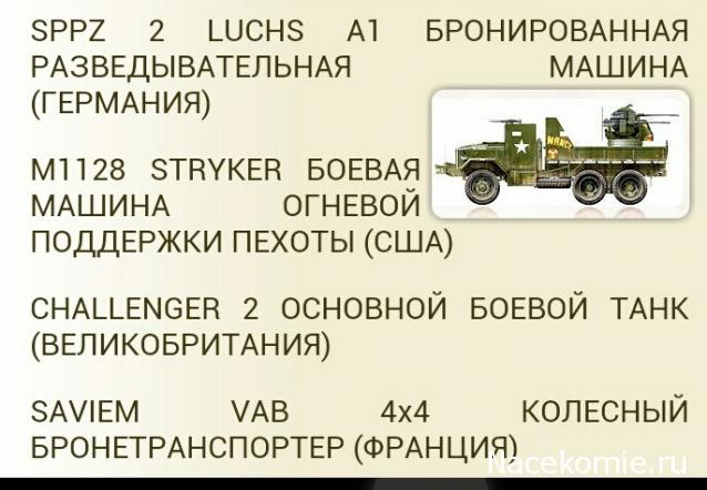 Танкодром (Общая Болталка танковых разделов)