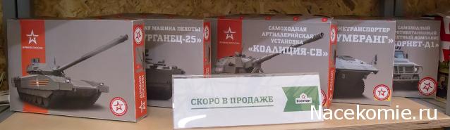 Танки Мира Коллекция - График выхода и обсуждение