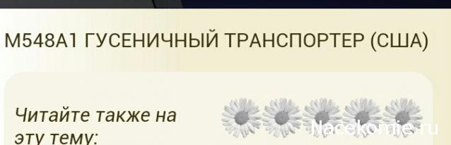 Танкодром (Общая Болталка танковых разделов)