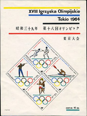 Почтовые Марки Мира №75